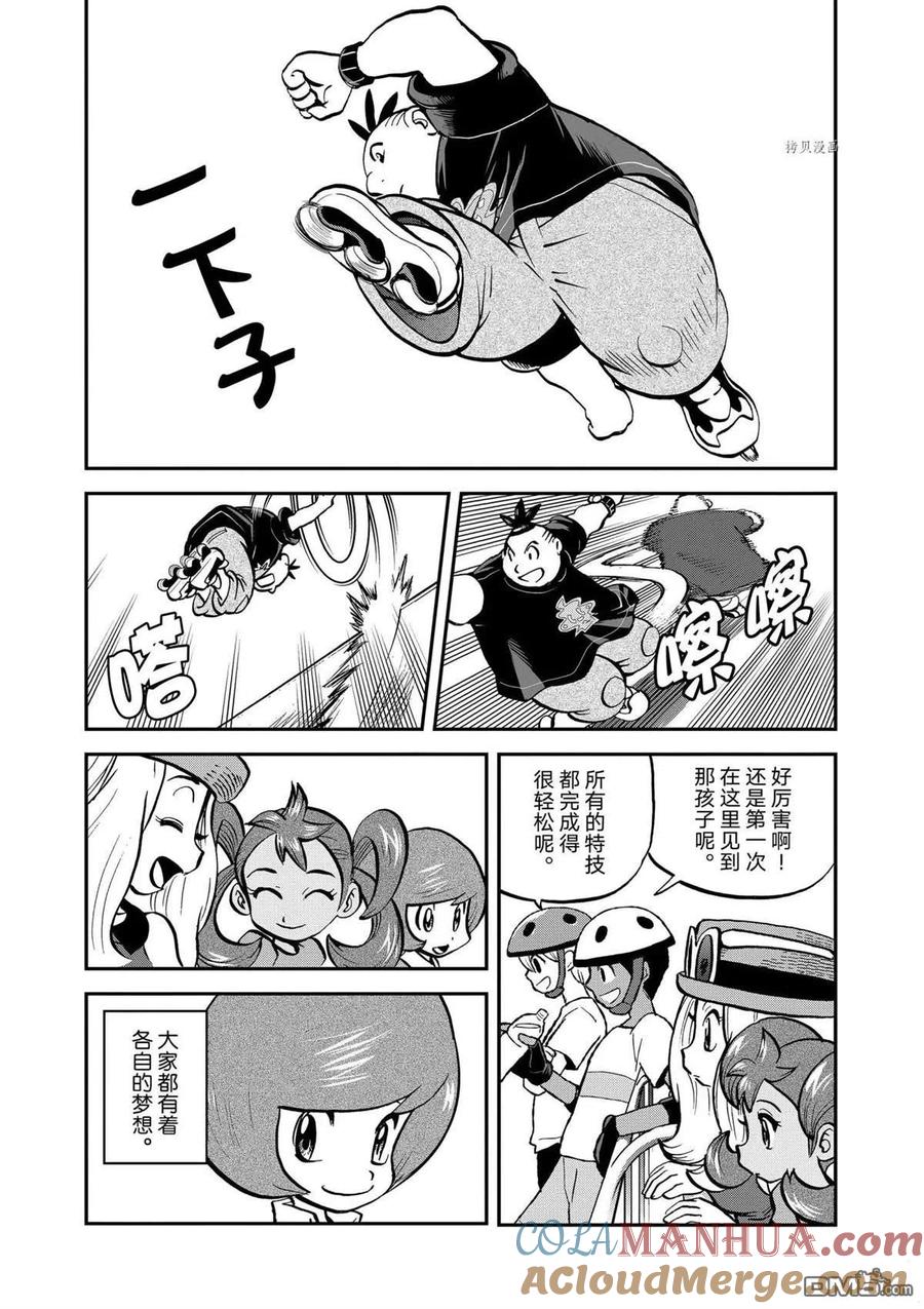 神奇宝贝特別篇 - 第564话 - 第3张图