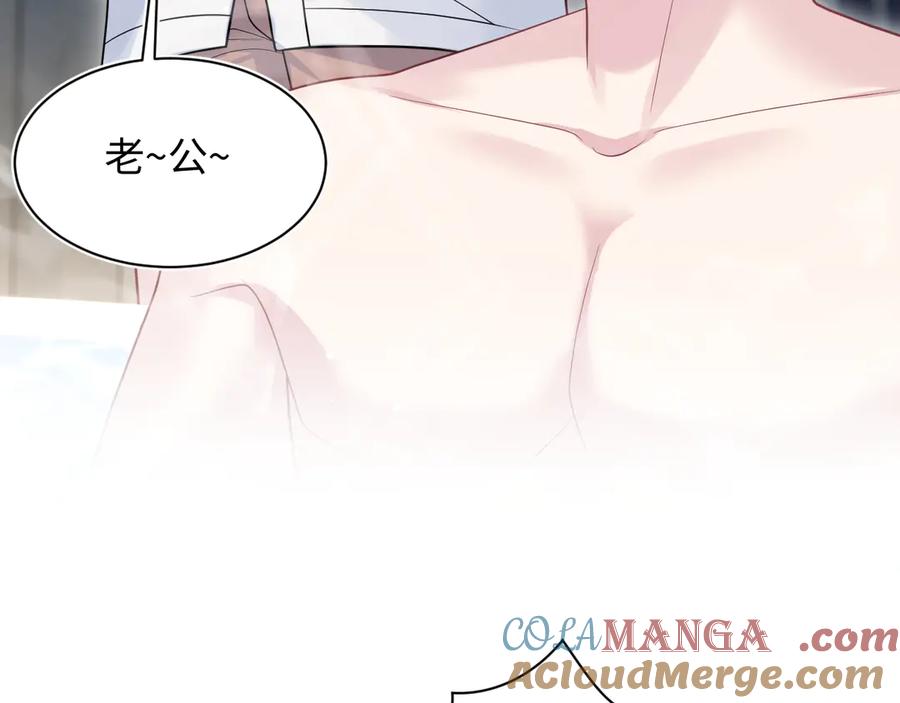 【快穿】绝美白莲在线教学 364 订婚宴 第55页