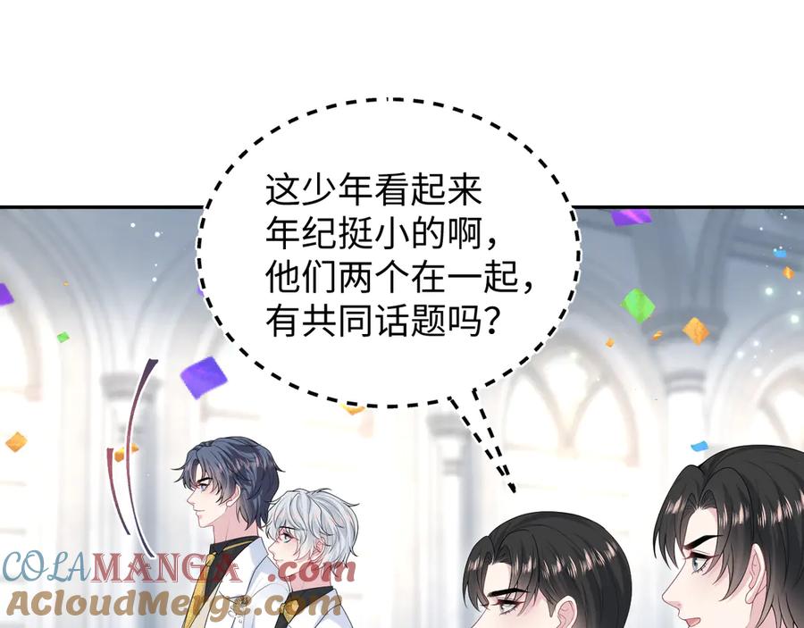 【快穿】绝美白莲在线教学 364 订婚宴 第88页