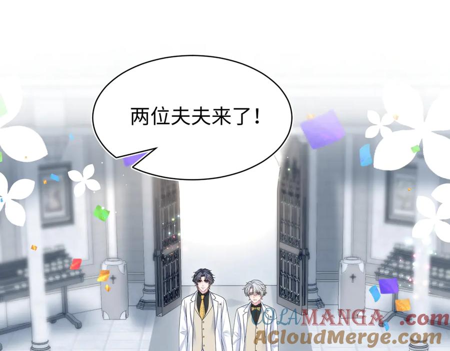【快穿】绝美白莲在线教学 364 订婚宴 第85页