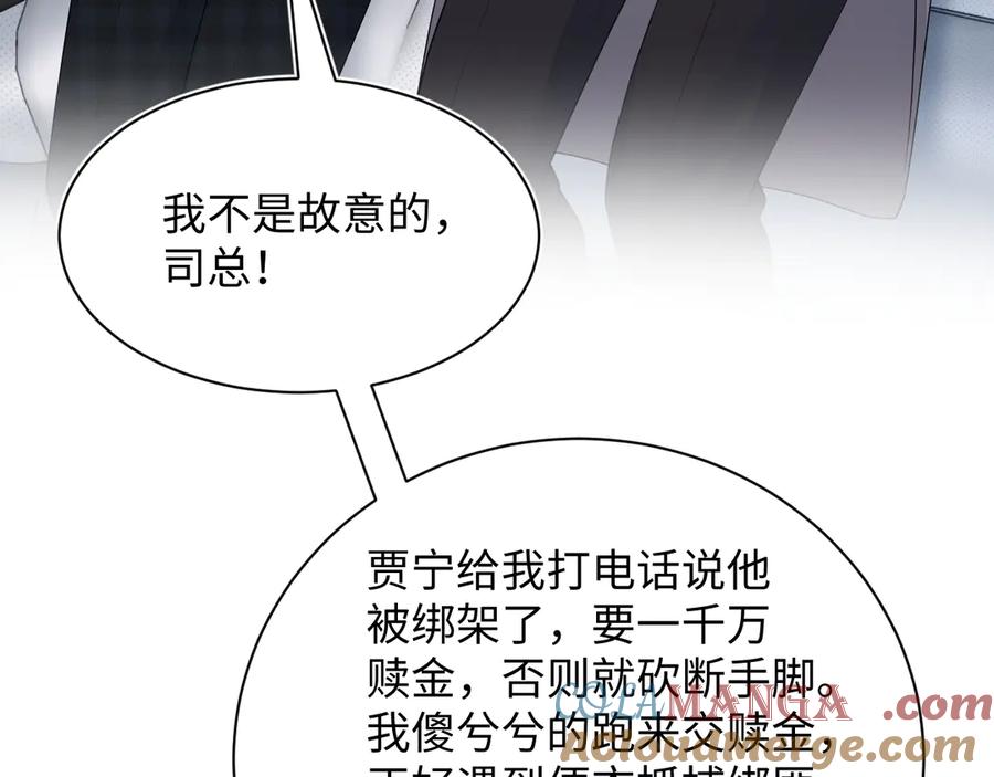 【快穿】绝美白莲在线教学 364 订婚宴 第28页