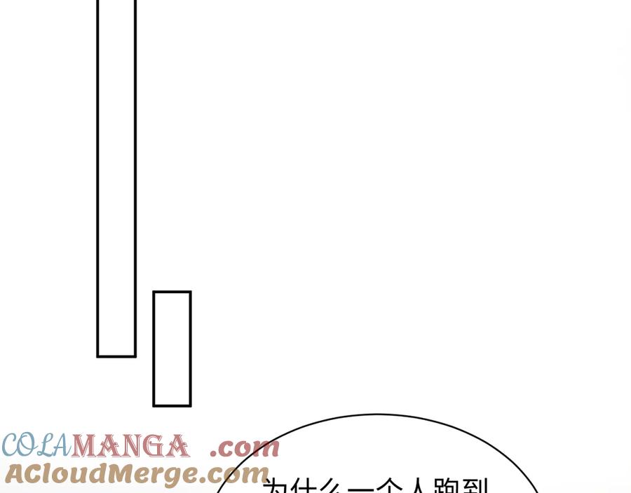 【快穿】绝美白莲在线教学 364 订婚宴 第25页