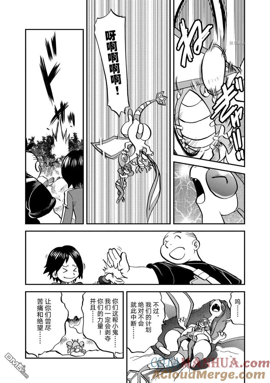 神奇宝贝特別篇 - 第564话 - 第23张图