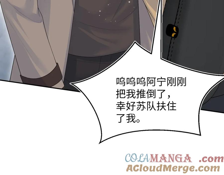 【快穿】绝美白莲在线教学 364 订婚宴 第7页