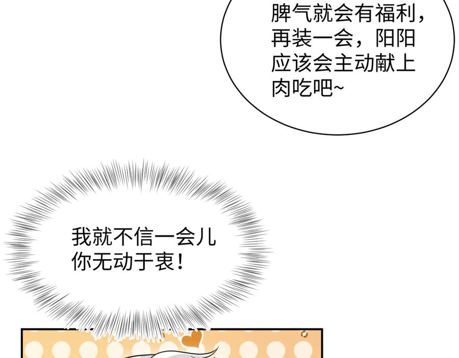 【快穿】绝美白莲在线教学 364 订婚宴 第48页