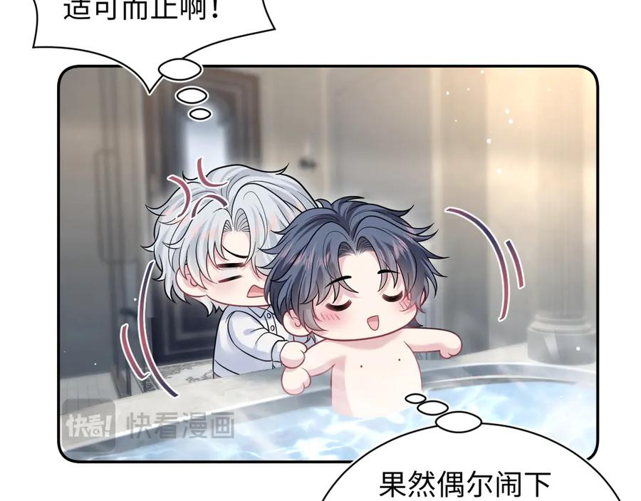 【快穿】绝美白莲在线教学 364 订婚宴 第47页
