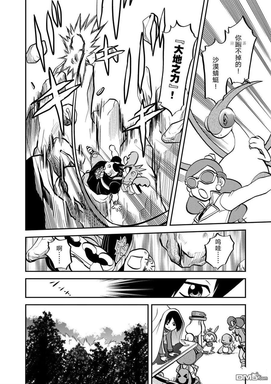 神奇宝贝特別篇 - 第564话 - 第16张图