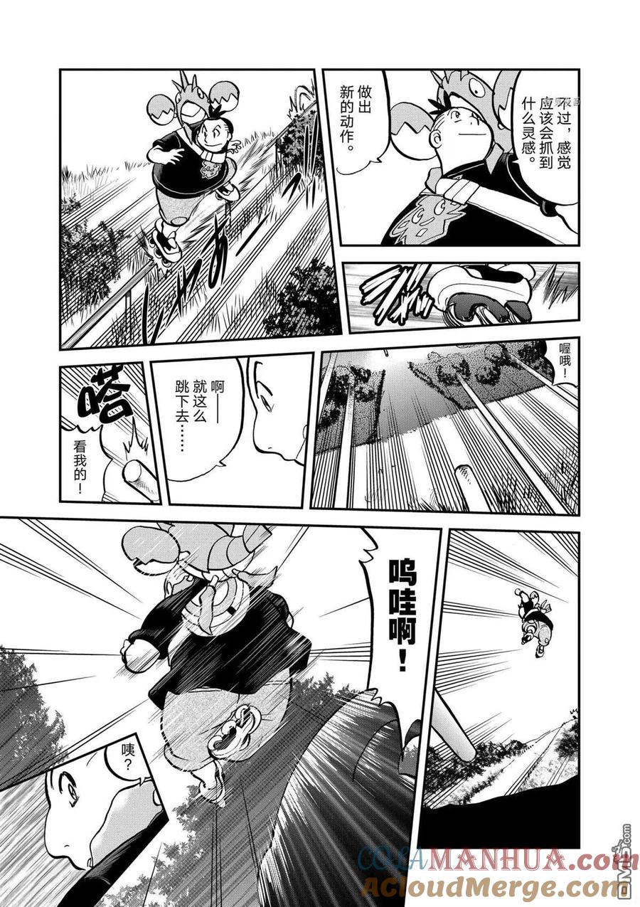 神奇宝贝特別篇 - 第564话 - 第11张图