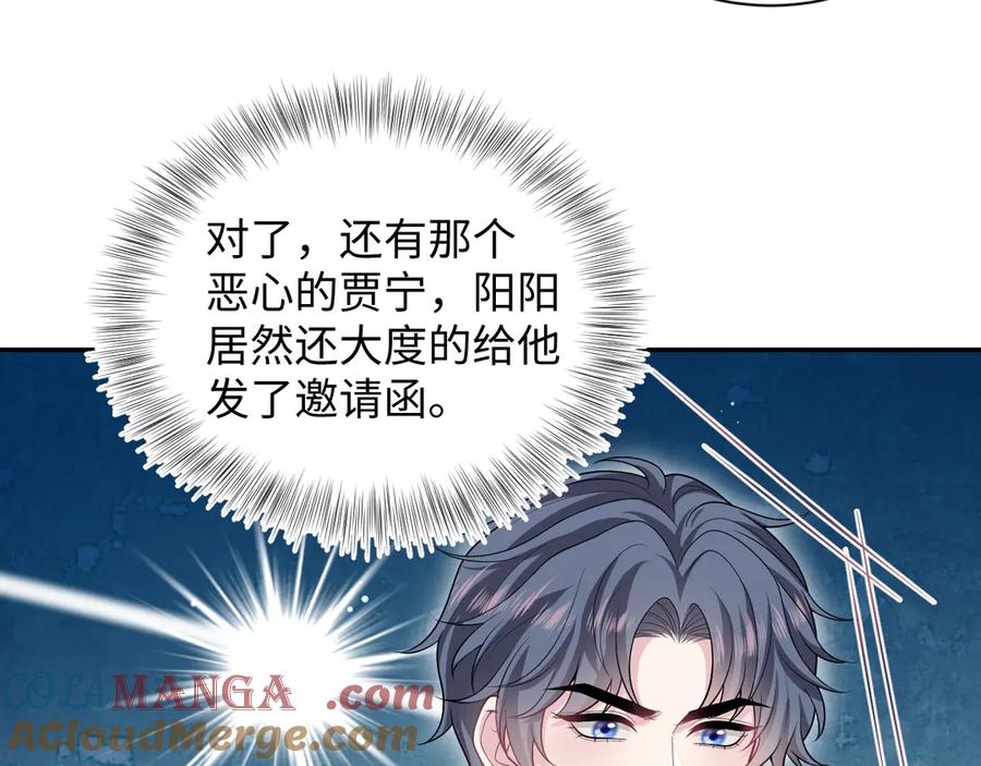 【快穿】绝美白莲在线教学 364 订婚宴 第76页