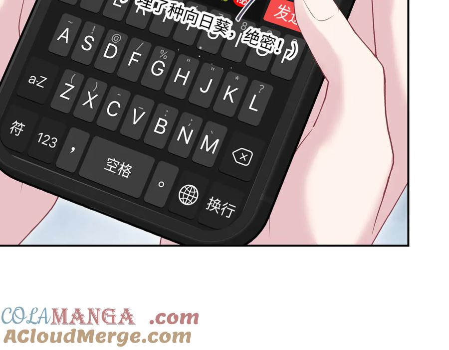 【快穿】绝美白莲在线教学 364 订婚宴 第79页