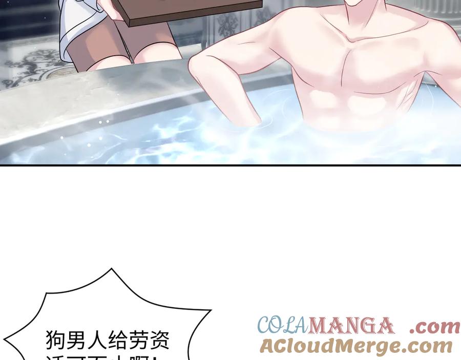 【快穿】绝美白莲在线教学 364 订婚宴 第46页