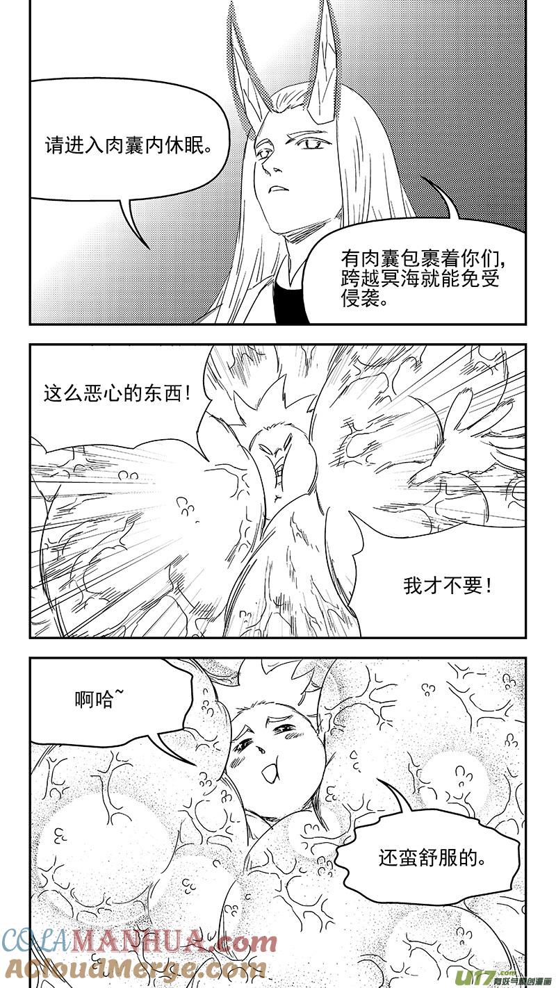 虎x鹤 妖师录 333 任务 第10页