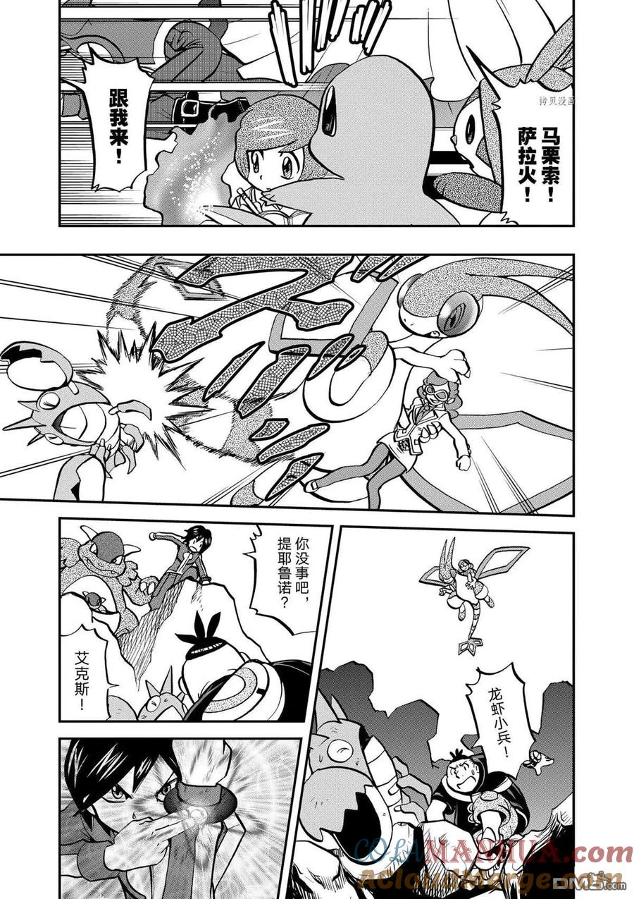 神奇宝贝特別篇 - 第564话 - 第17张图