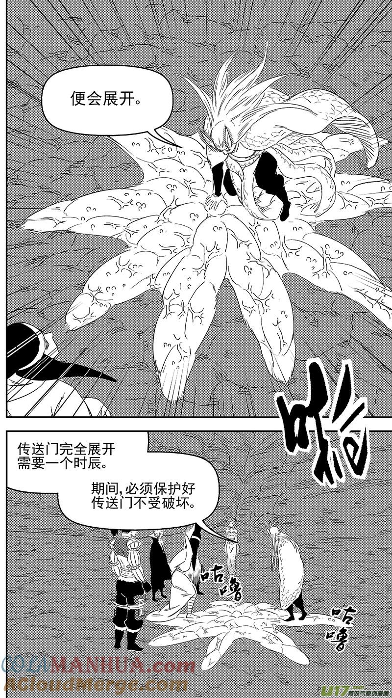 虎x鹤 妖师录 333 任务 第5页
