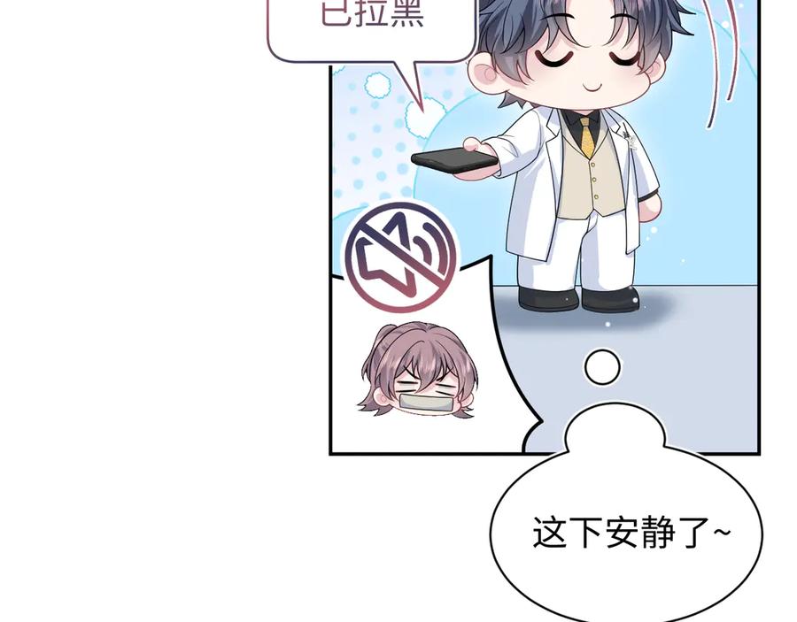 【快穿】绝美白莲在线教学 364 订婚宴 第75页