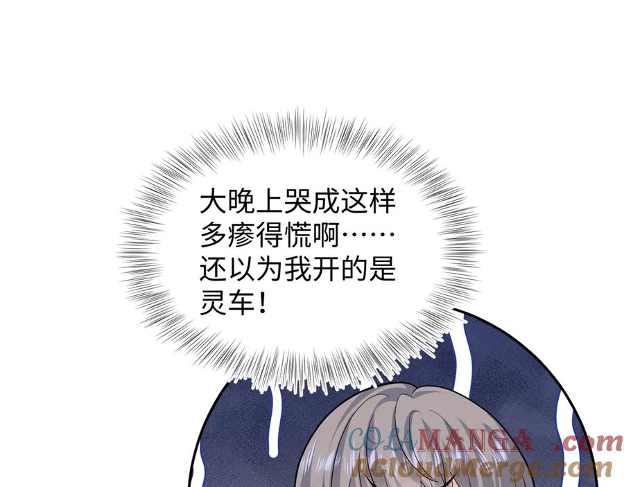 【快穿】绝美白莲在线教学 364 订婚宴 第37页