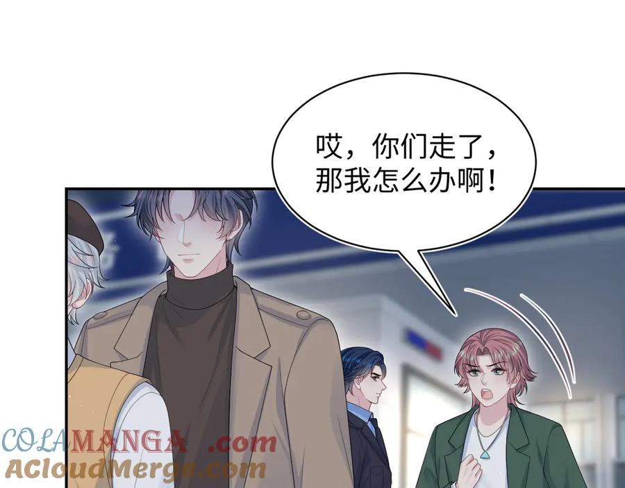 【快穿】绝美白莲在线教学 364 订婚宴 第16页