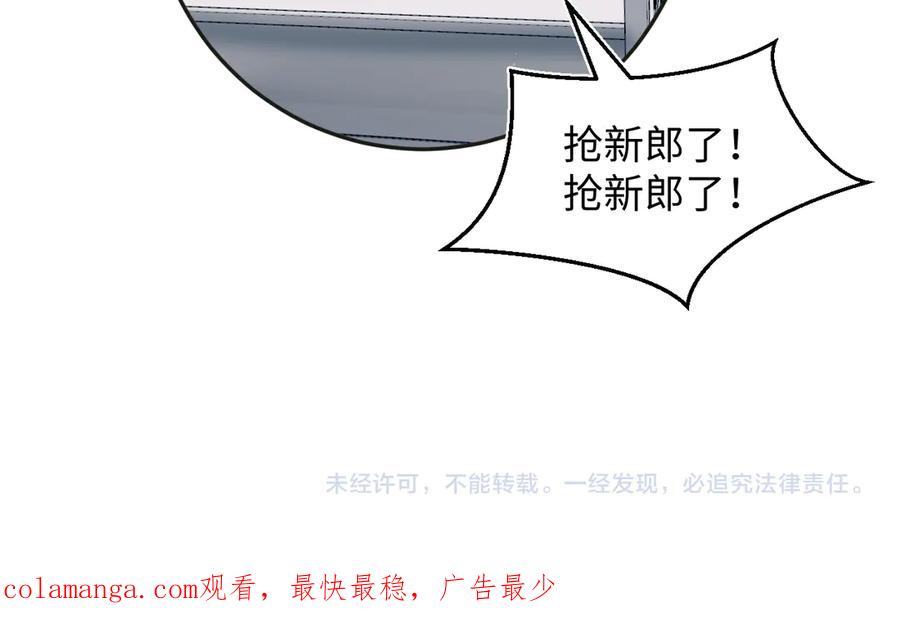 【快穿】绝美白莲在线教学 364 订婚宴 第98页