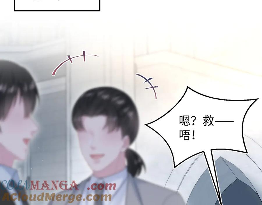 【快穿】绝美白莲在线教学 364 订婚宴 第82页