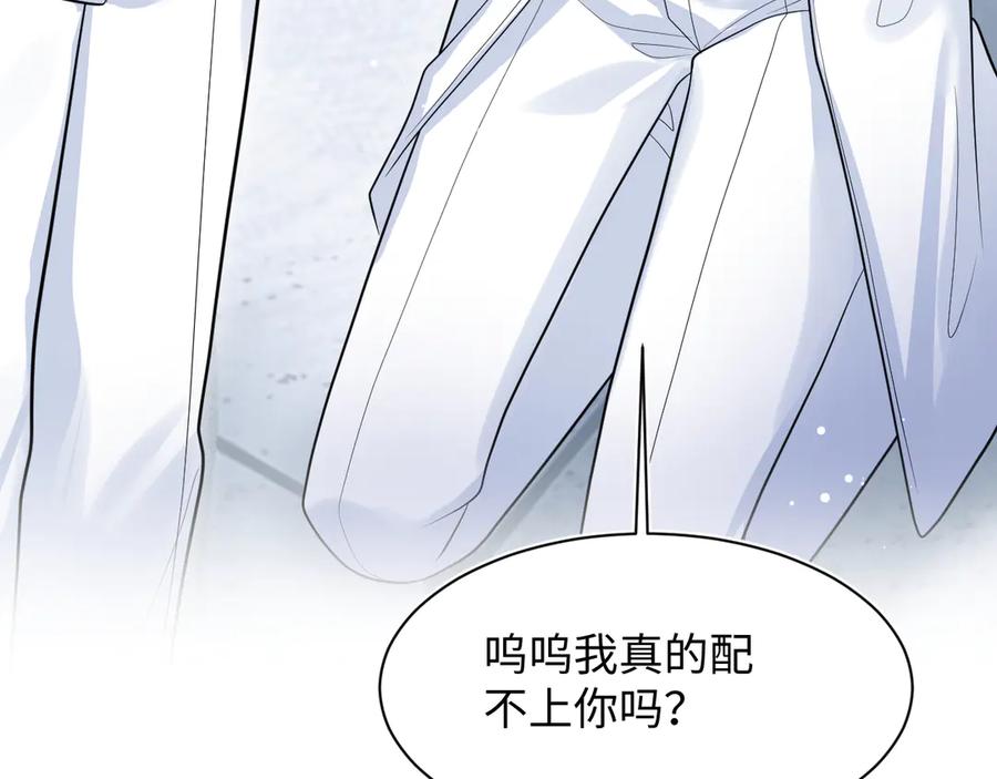 【快穿】绝美白莲在线教学 365 抢新郞？抢新娘！ 第27页