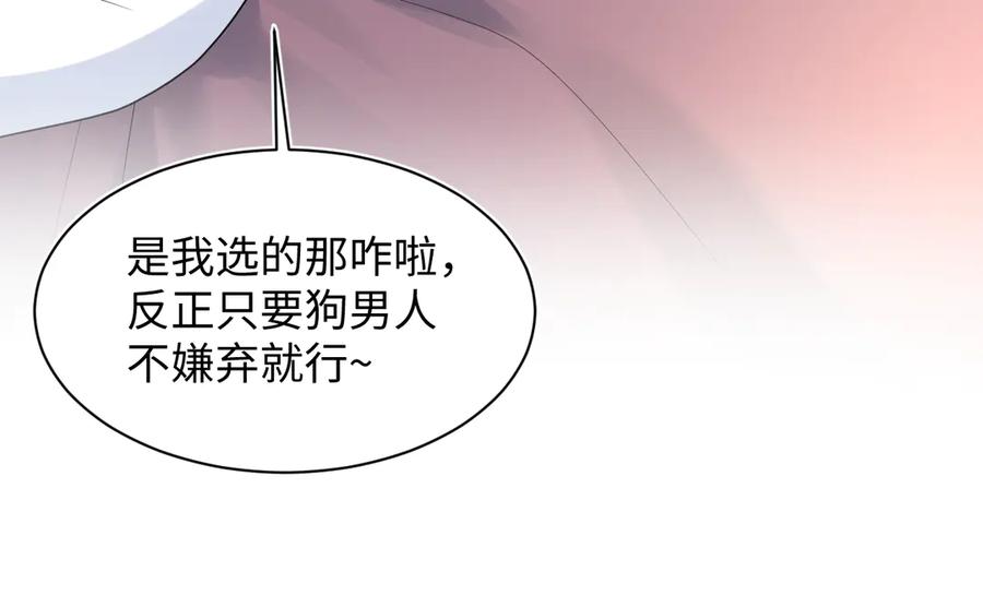 【快穿】绝美白莲在线教学 365 抢新郞？抢新娘！ 第72页