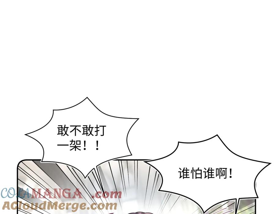【快穿】绝美白莲在线教学 365 抢新郞？抢新娘！ 第41页