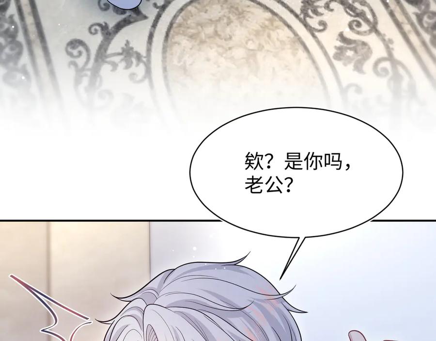 【快穿】绝美白莲在线教学 365 抢新郞？抢新娘！ 第78页