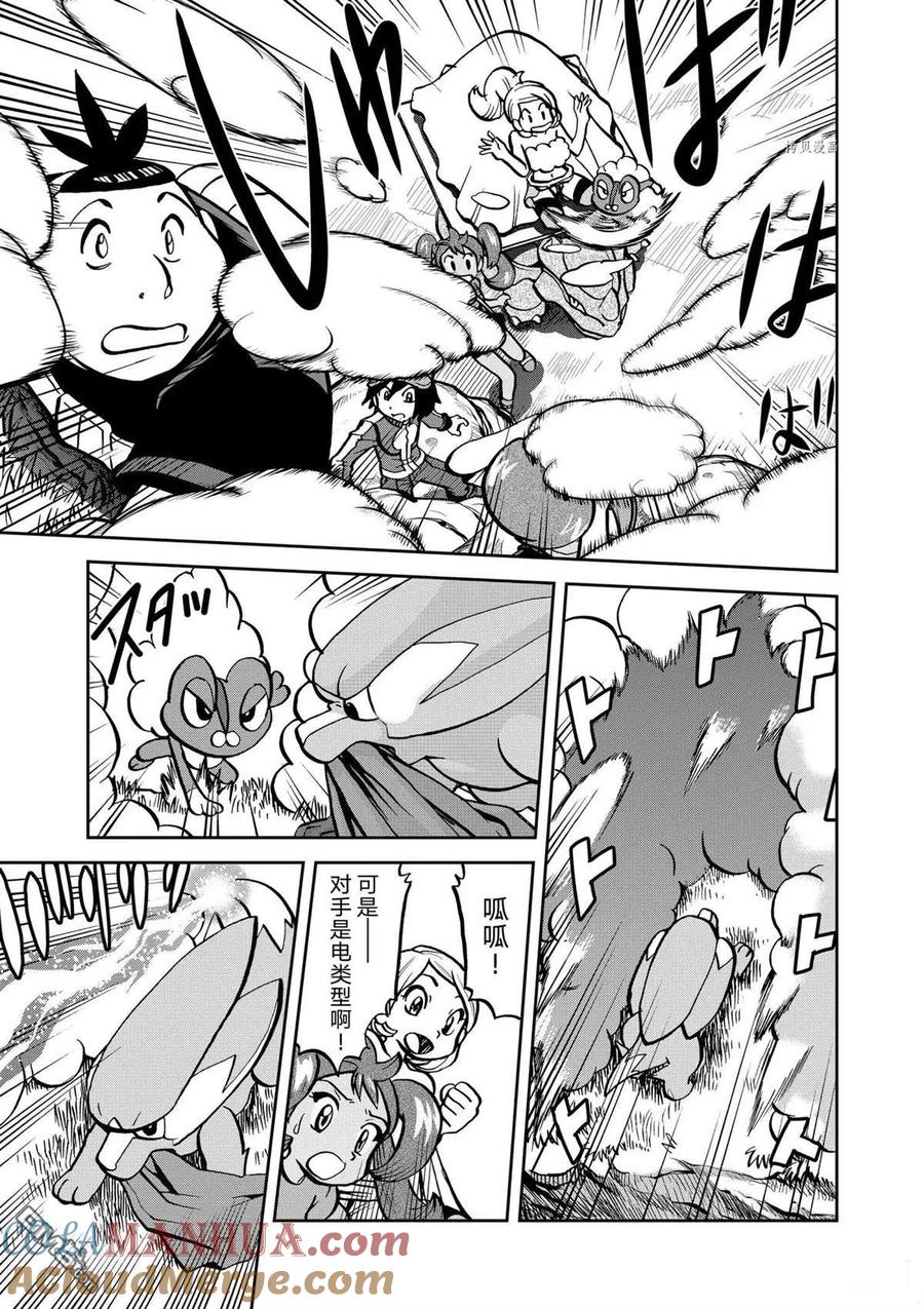 神奇宝贝特別篇 - 第565话 - 第13张图