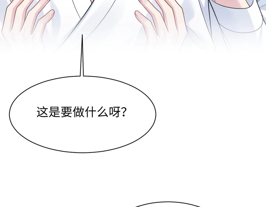 【快穿】绝美白莲在线教学 365 抢新郞？抢新娘！ 第82页