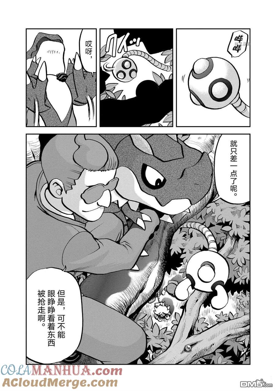 神奇宝贝特別篇 - 第565话 - 第25张图