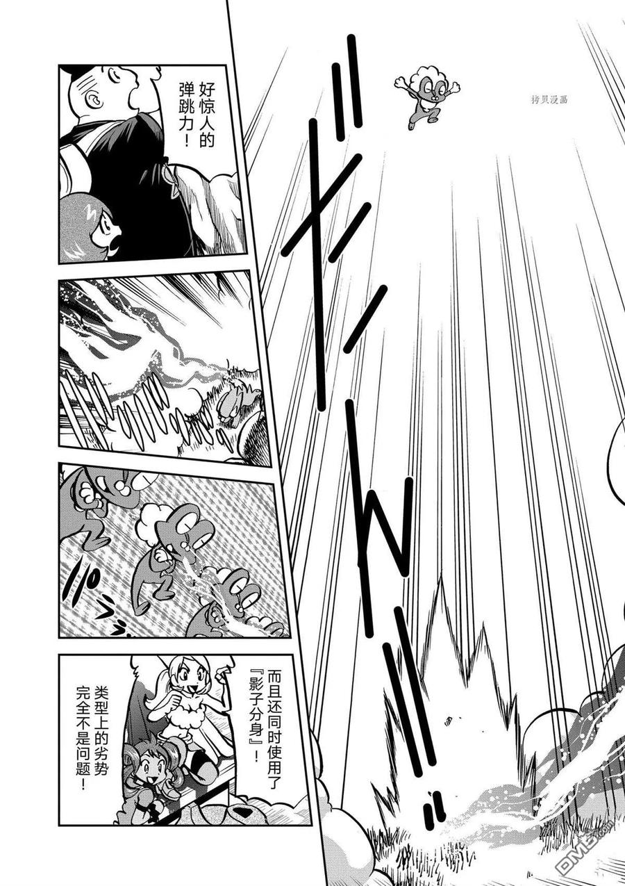 神奇宝贝特別篇 - 第565话 - 第14张图