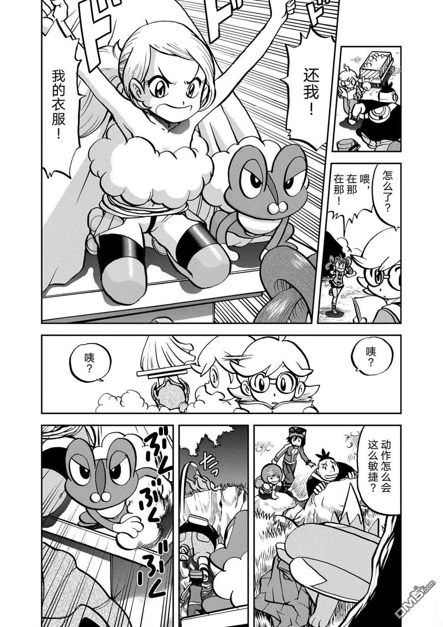 神奇宝贝特別篇 - 第565话 - 第12张图