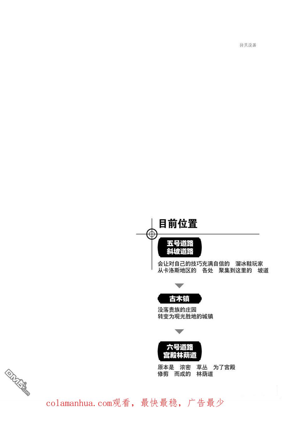 神奇宝贝特別篇 - 第565话 - 第26张图