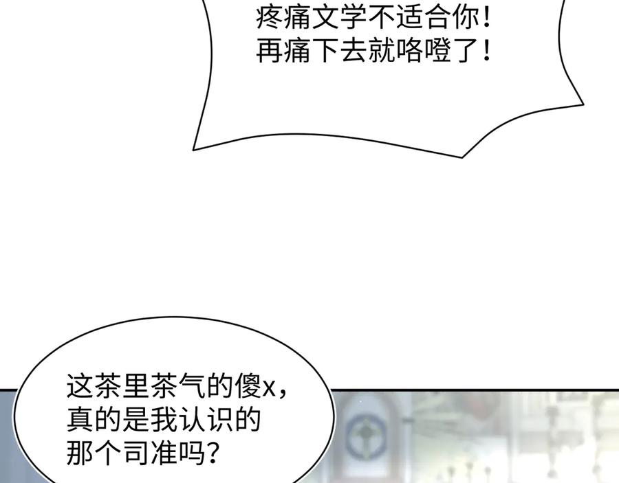 【快穿】绝美白莲在线教学 365 抢新郞？抢新娘！ 第36页