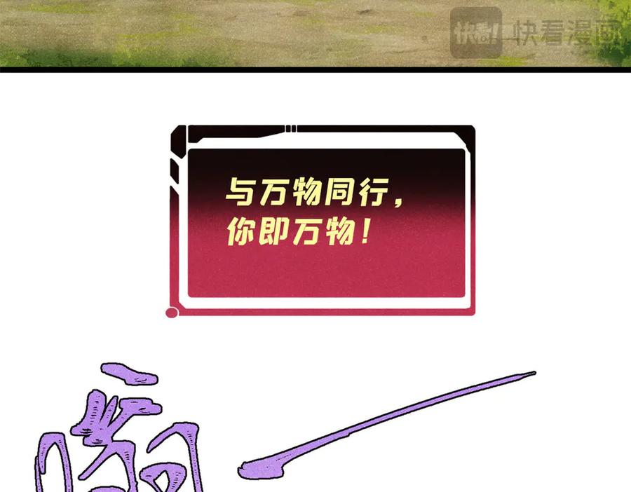 《万古最强宗》367 我即万物！ 第134页