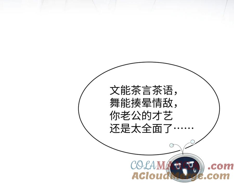 【快穿】绝美白莲在线教学 365 抢新郞？抢新娘！ 第53页