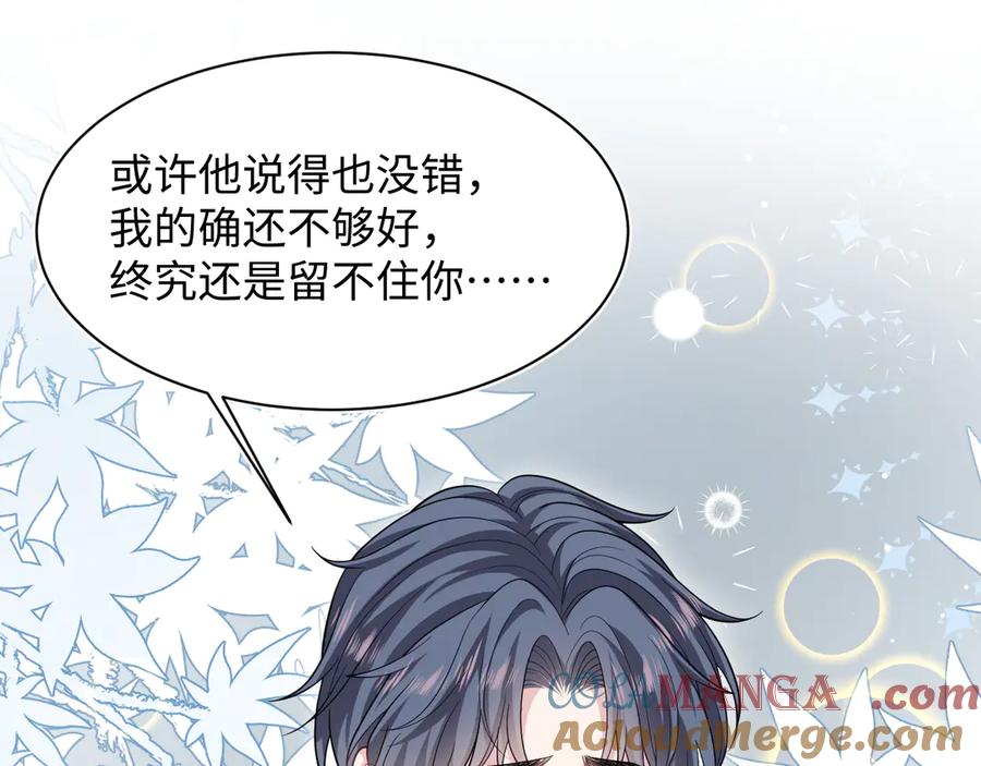 【快穿】绝美白莲在线教学 365 抢新郞？抢新娘！ 第33页