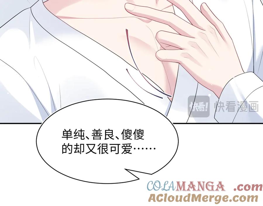 【快穿】绝美白莲在线教学 365 抢新郞？抢新娘！ 第93页