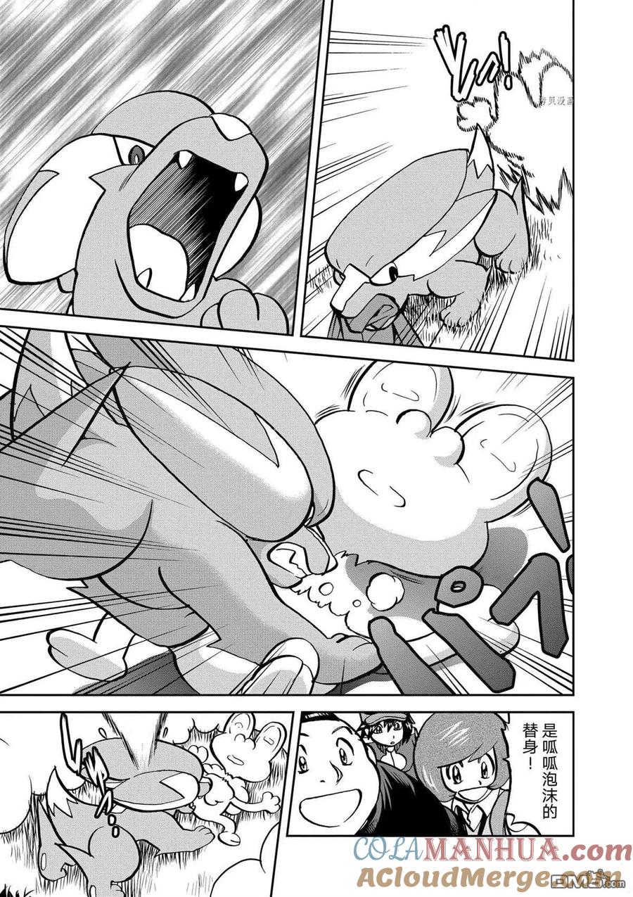 神奇宝贝特別篇 - 第565话 - 第15张图