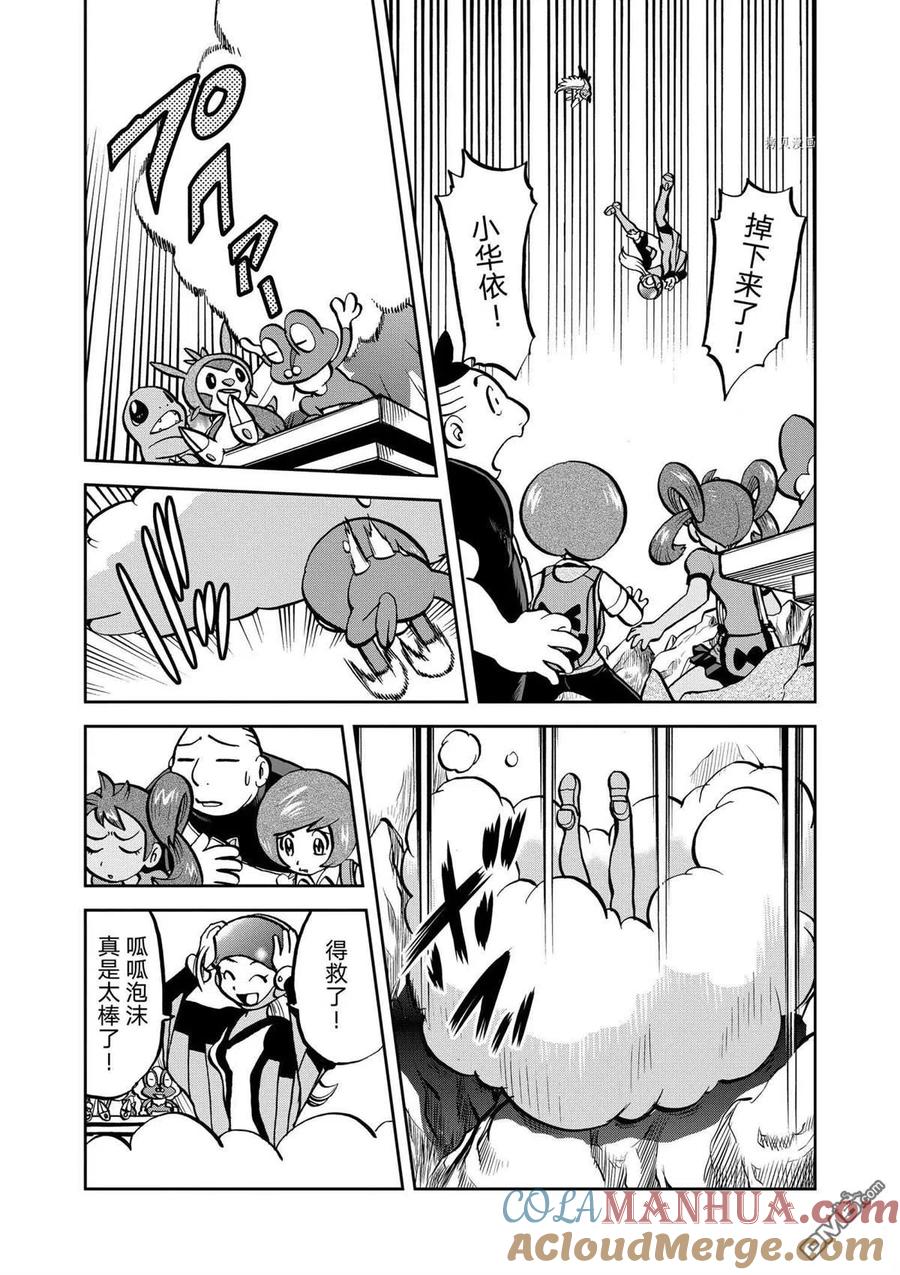 神奇宝贝特別篇 - 第565话 - 第3张图