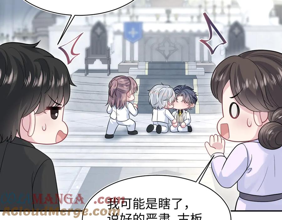 【快穿】绝美白莲在线教学 365 抢新郞？抢新娘！ 第37页