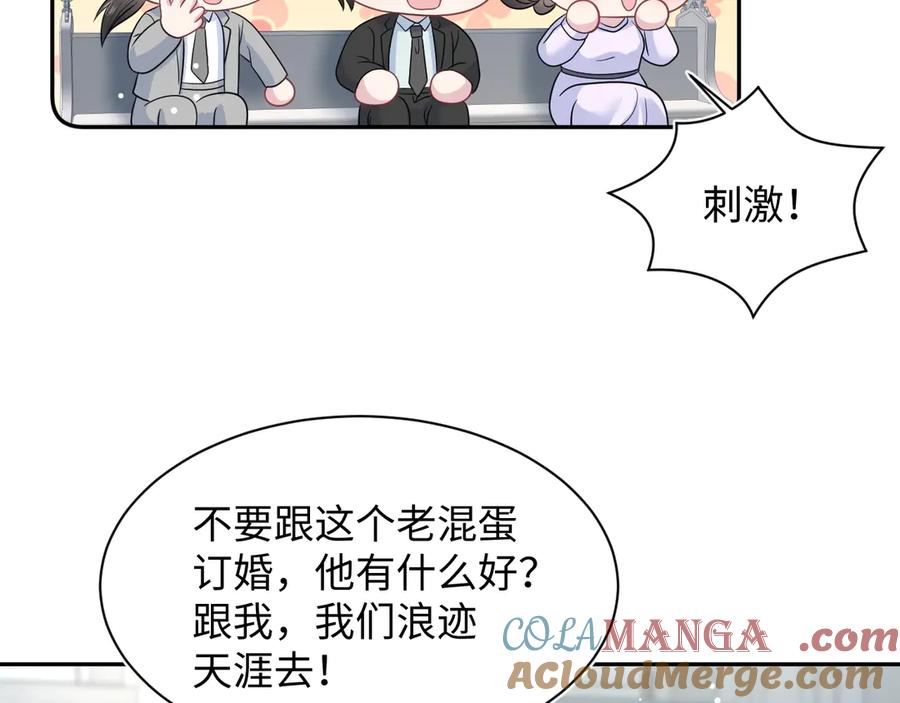 【快穿】绝美白莲在线教学 365 抢新郞？抢新娘！ 第17页