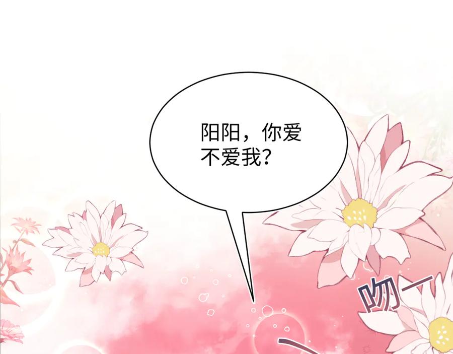 【快穿】绝美白莲在线教学 365 抢新郞？抢新娘！ 第94页