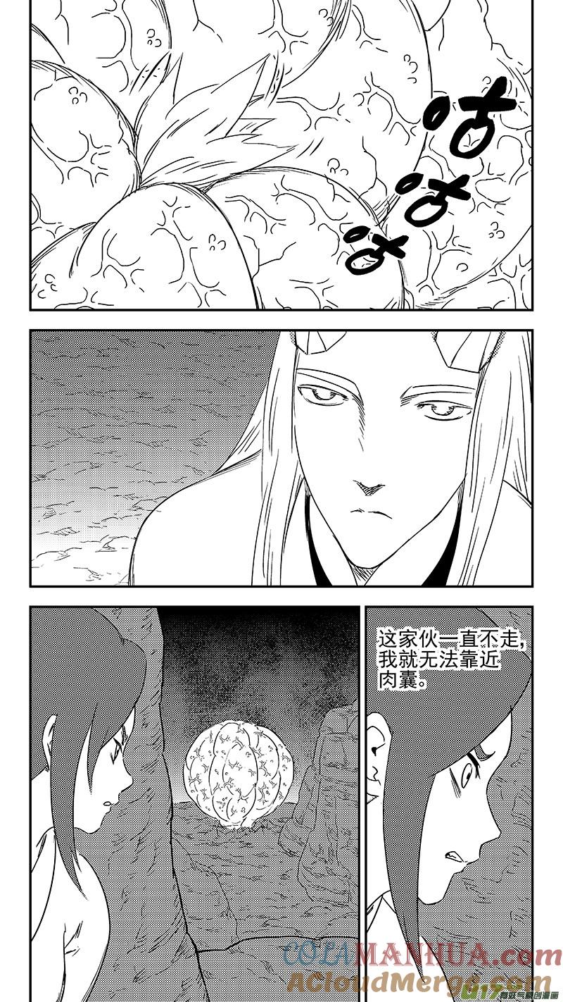 虎x鹤 妖师录 334 信号 第2页