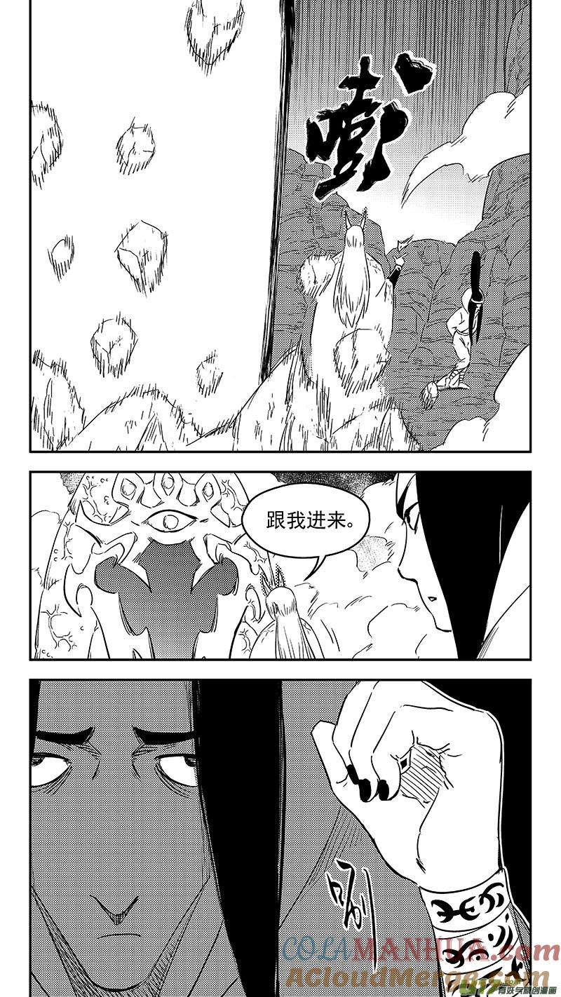 虎x鹤 妖师录 334 信号 第12页