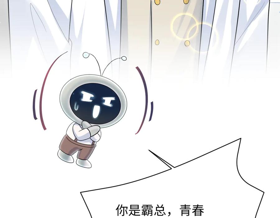 【快穿】绝美白莲在线教学 365 抢新郞？抢新娘！ 第35页