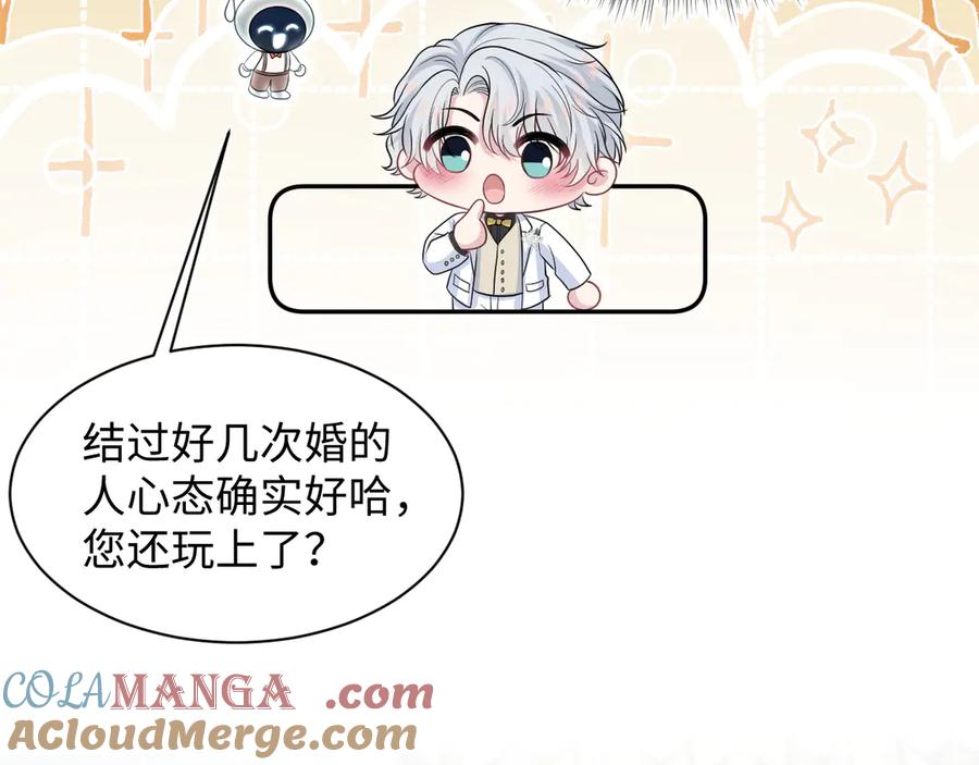 【快穿】绝美白莲在线教学 365 抢新郞？抢新娘！ 第5页