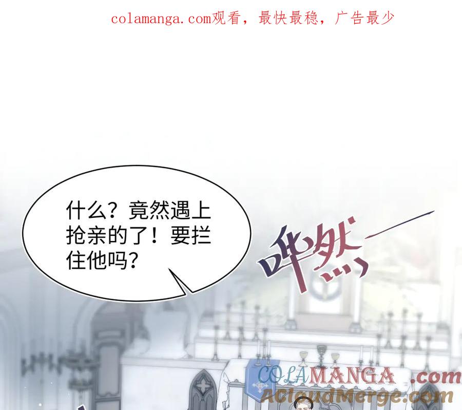 【快穿】绝美白莲在线教学 365 抢新郞？抢新娘！ 第1页