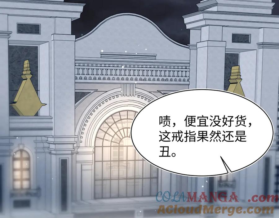 【快穿】绝美白莲在线教学 365 抢新郞？抢新娘！ 第69页