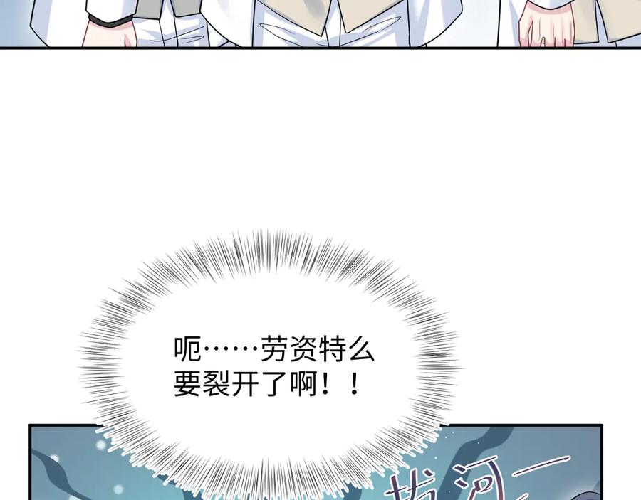 【快穿】绝美白莲在线教学 365 抢新郞？抢新娘！ 第22页